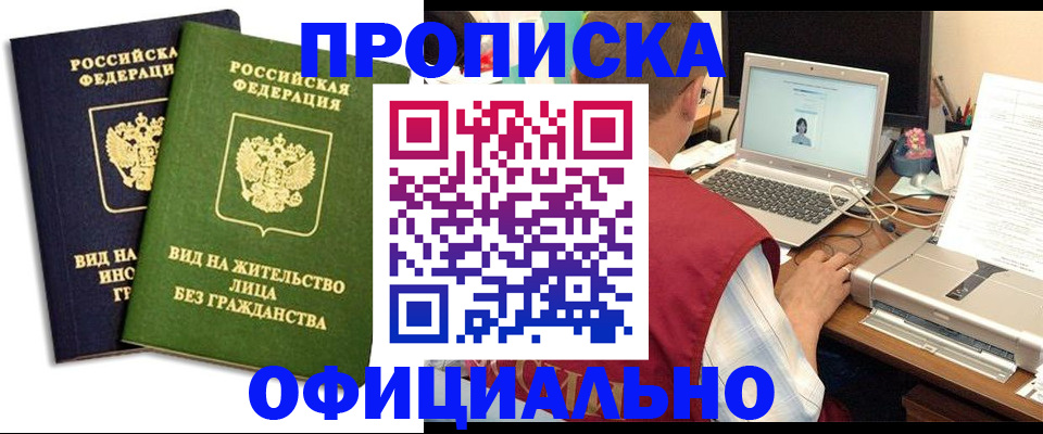 регистрация в Кизилюрте