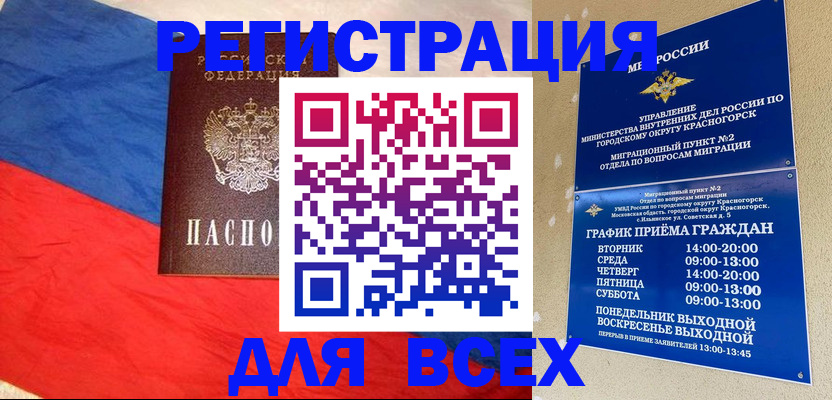 регистрация в Кизилюрте