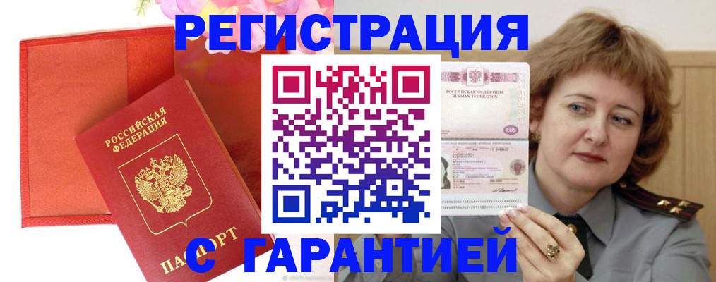 временная регистрация госуслуги в Кизилюрте