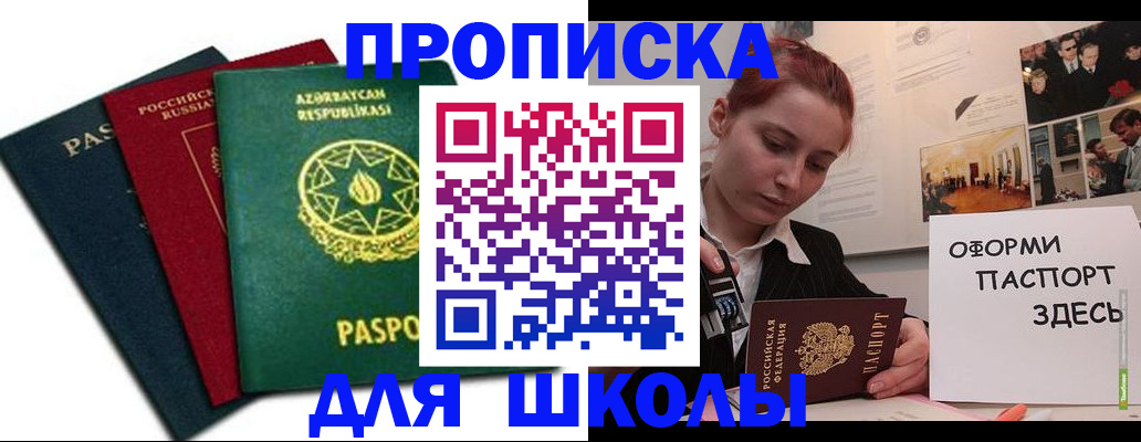 временная регистрация гарантия в Кизилюрте