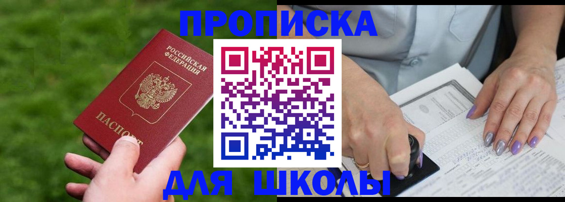 прописка 2025 в Кизилюрте