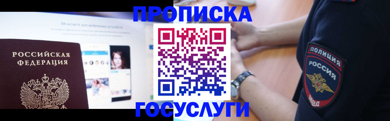 прописка для кредита в Кизилюрте