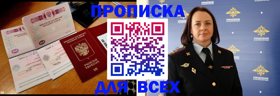 временная регистрация собственник в Кизилюрте
