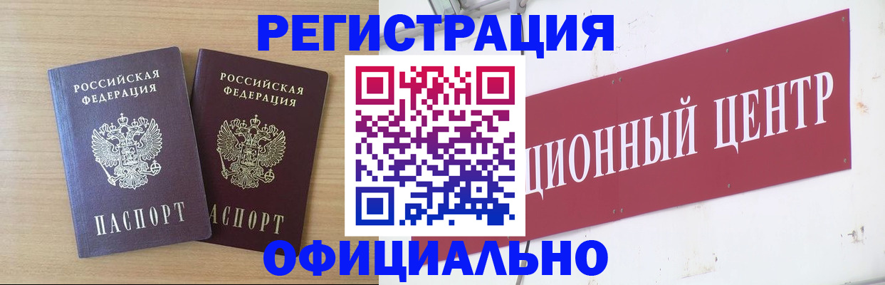 прописка для военкомата в Кизилюрте